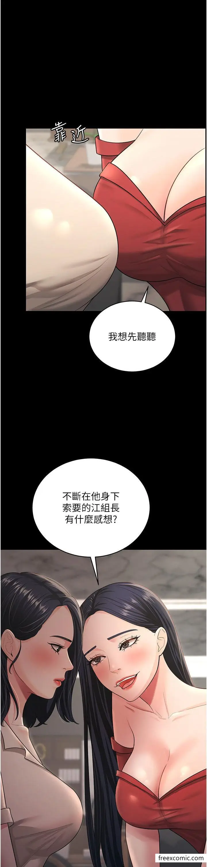 漫画《你老婆我收下了》第8话第33张图