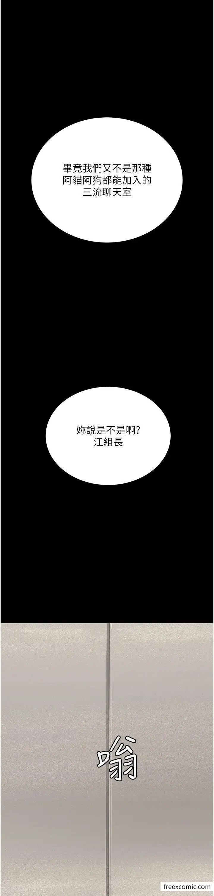 漫画《你老婆我收下了》第8话第36张图
