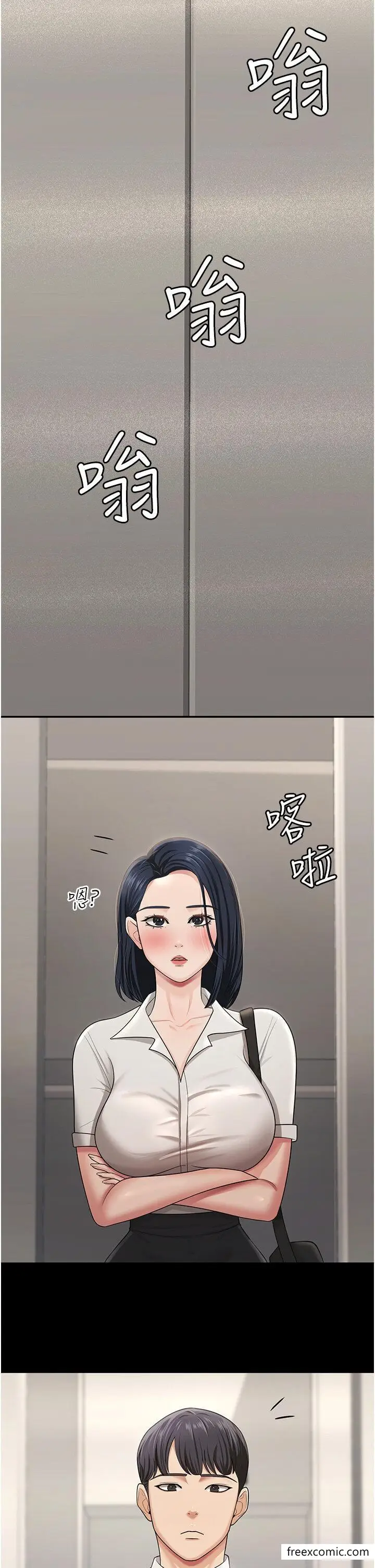 漫画《你老婆我收下了》第8话第37张图