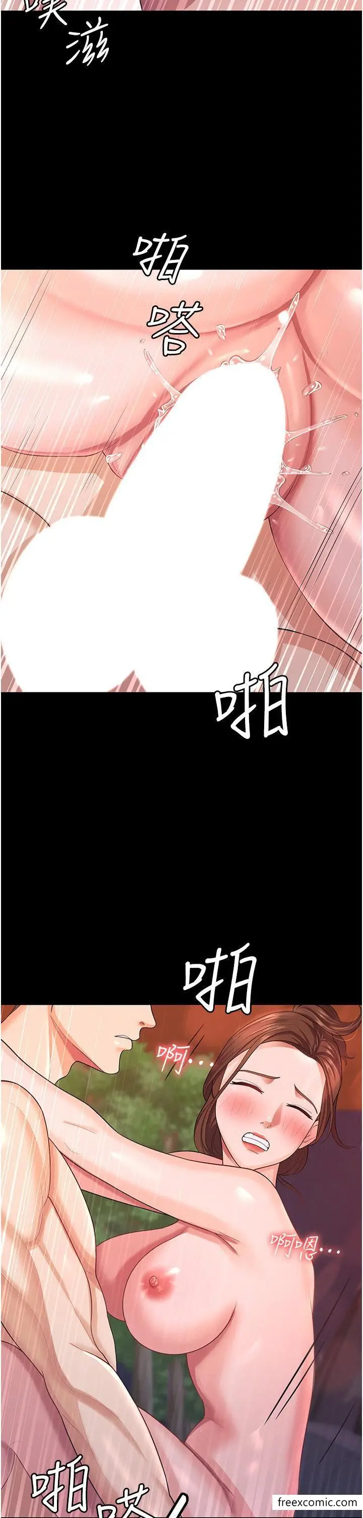 漫画《你老婆我收下了》第8话第5张图