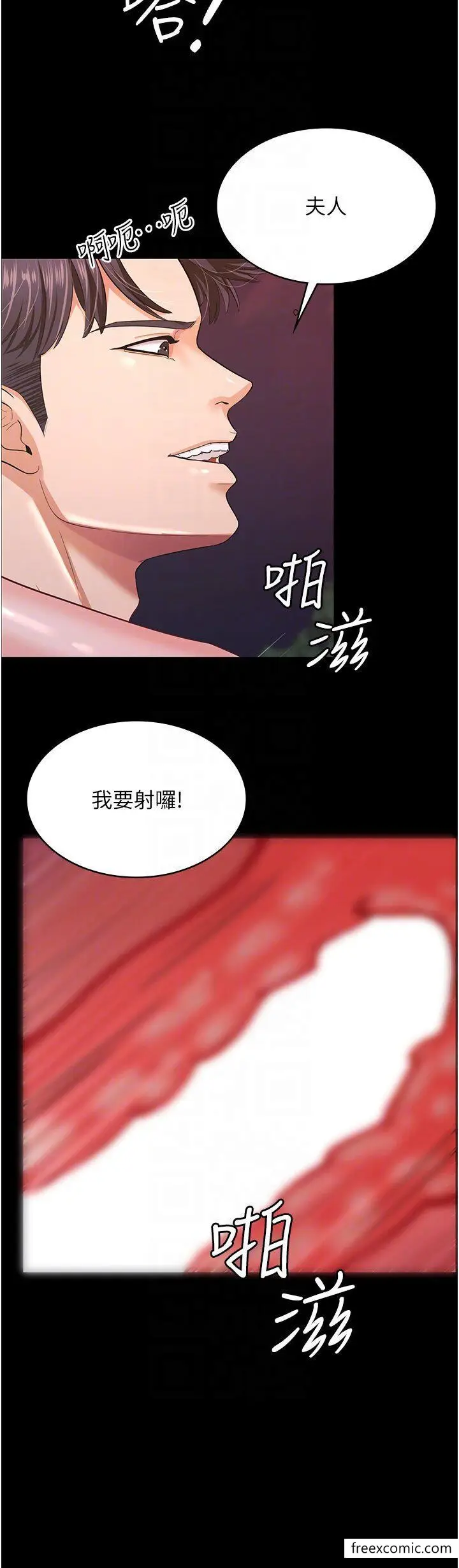 漫画《你老婆我收下了》第8话第6张图