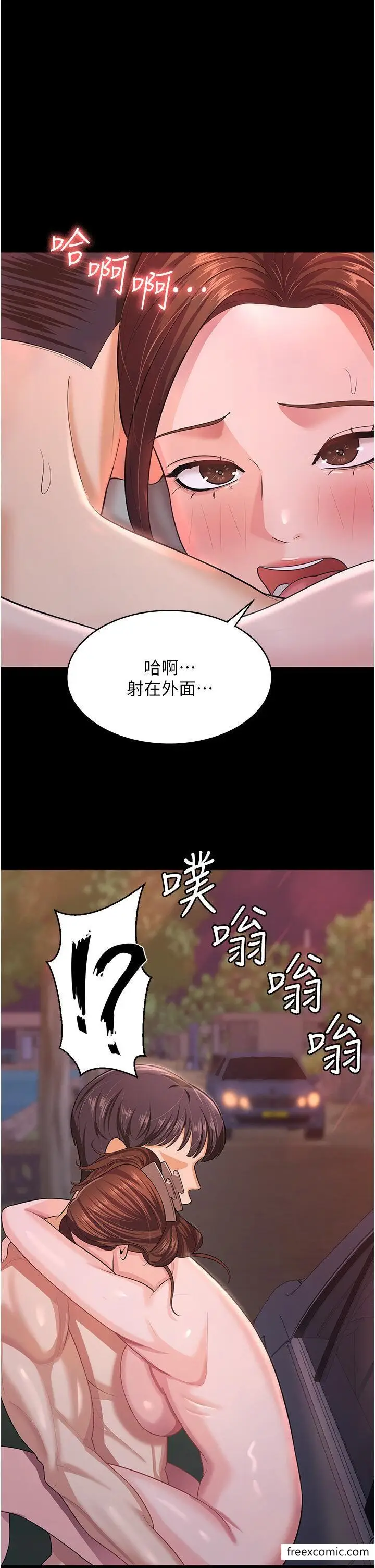 漫画《你老婆我收下了》第8话第7张图