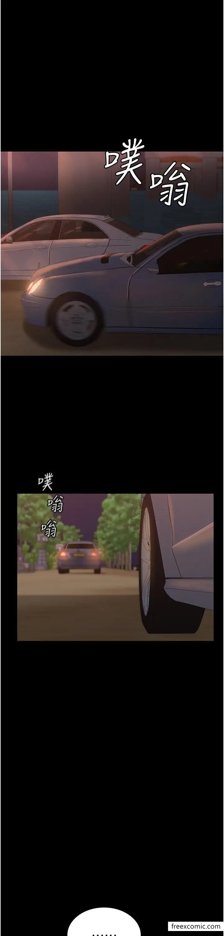 漫画《你老婆我收下了》第8话第9张图