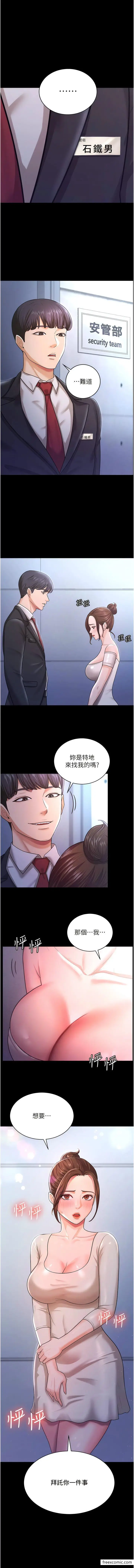漫画《你老婆我收下了》第9话第12张图