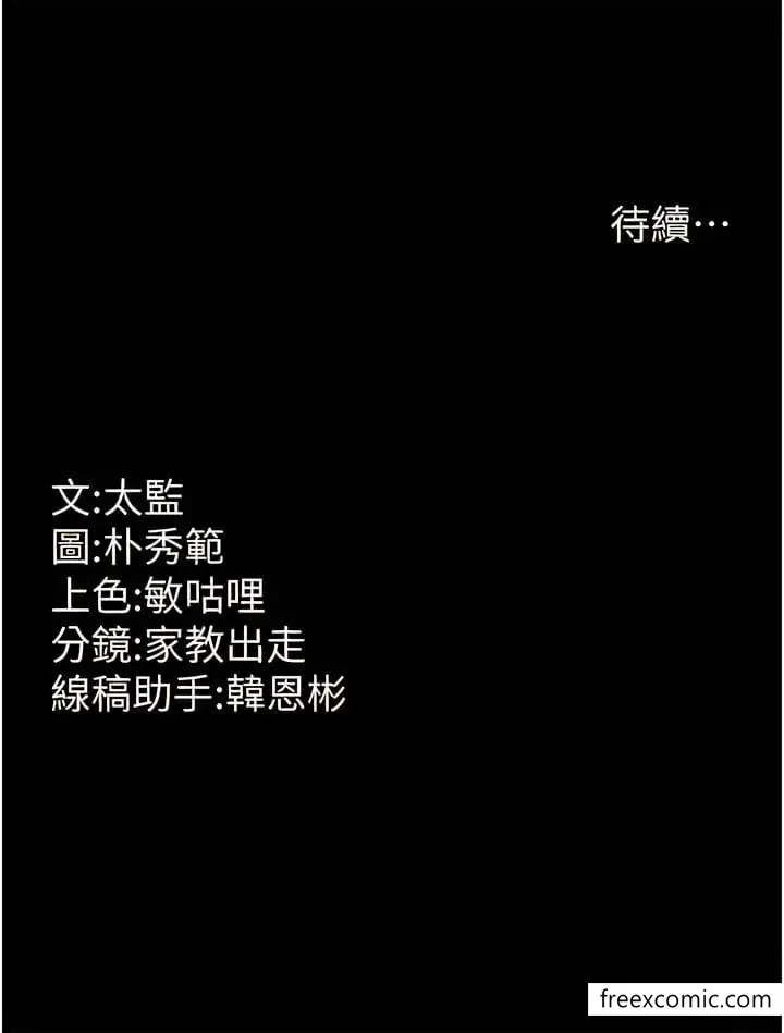 漫画《你老婆我收下了》第9话第13张图