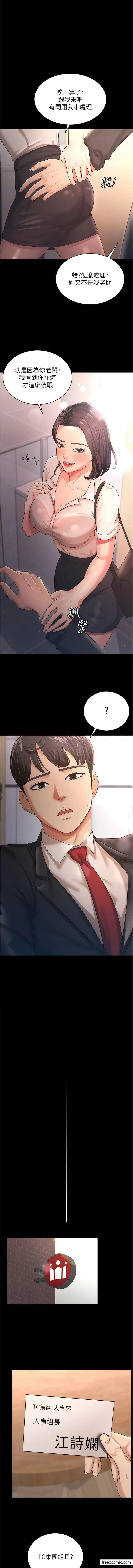 漫画《你老婆我收下了》第9话第4张图