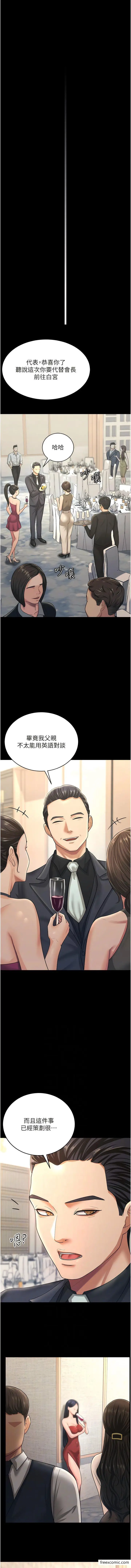 漫画《你老婆我收下了》第9话第7张图