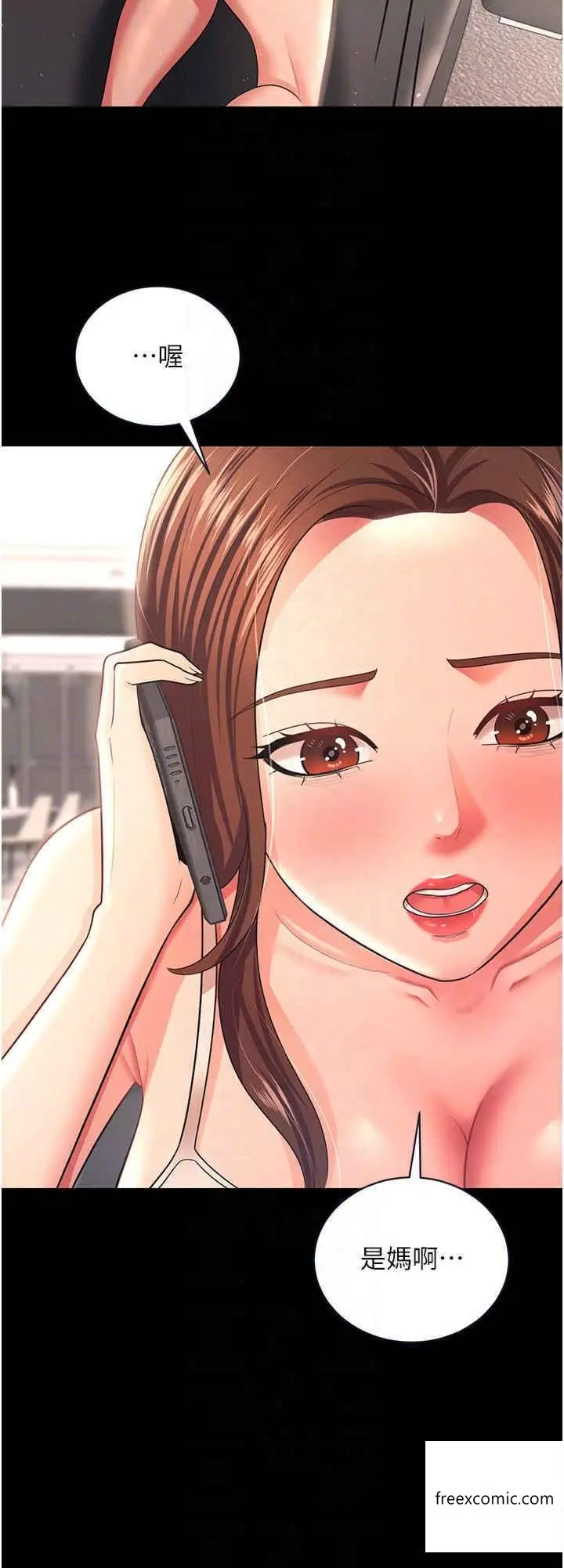 漫画《你老婆我收下了》第10话第10张图