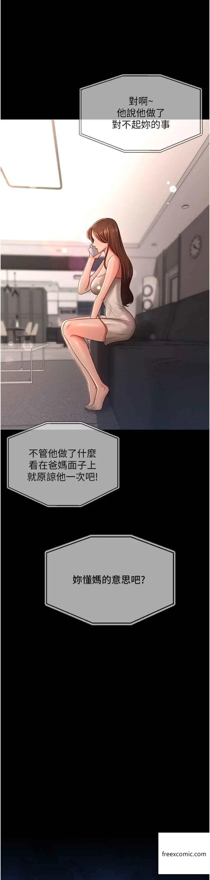 漫画《你老婆我收下了》第10话第12张图