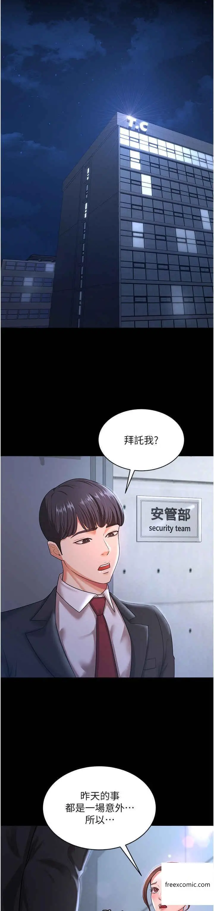 漫画《你老婆我收下了》第10话第13张图