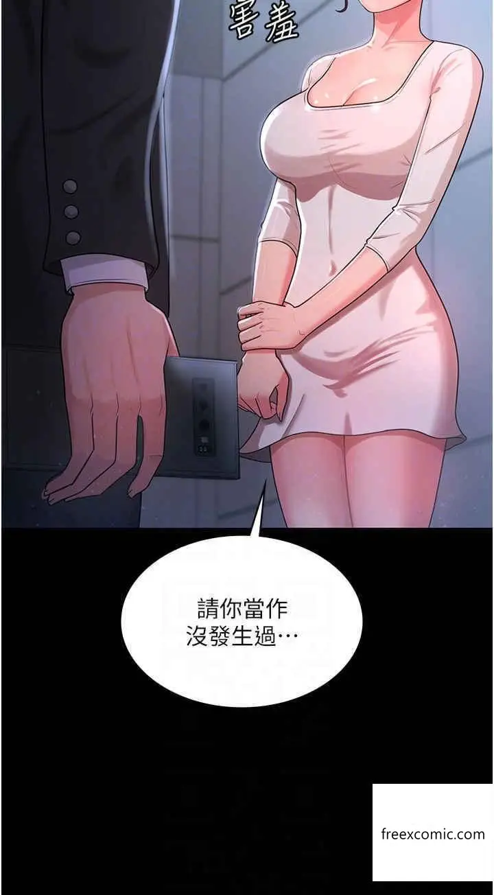 漫画《你老婆我收下了》第10话第14张图