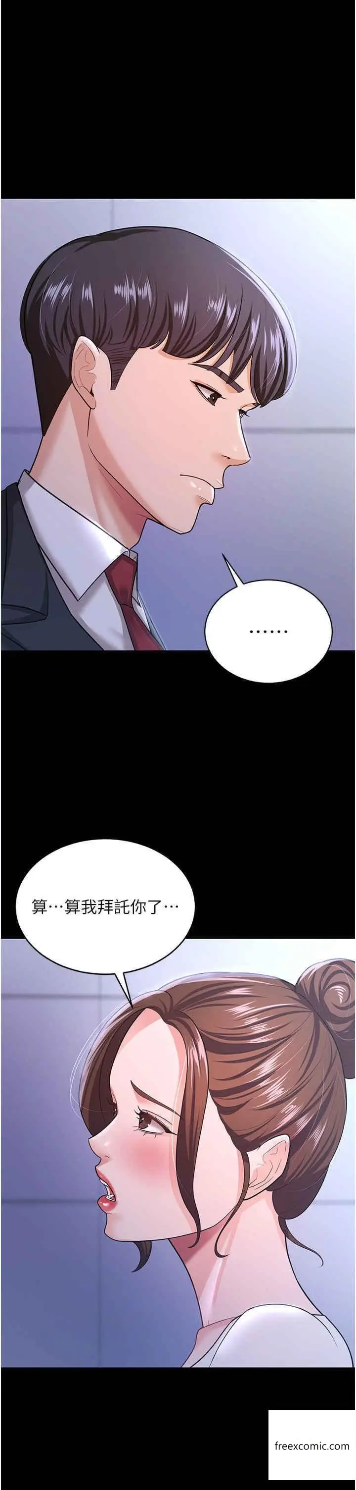 漫画《你老婆我收下了》第10话第15张图