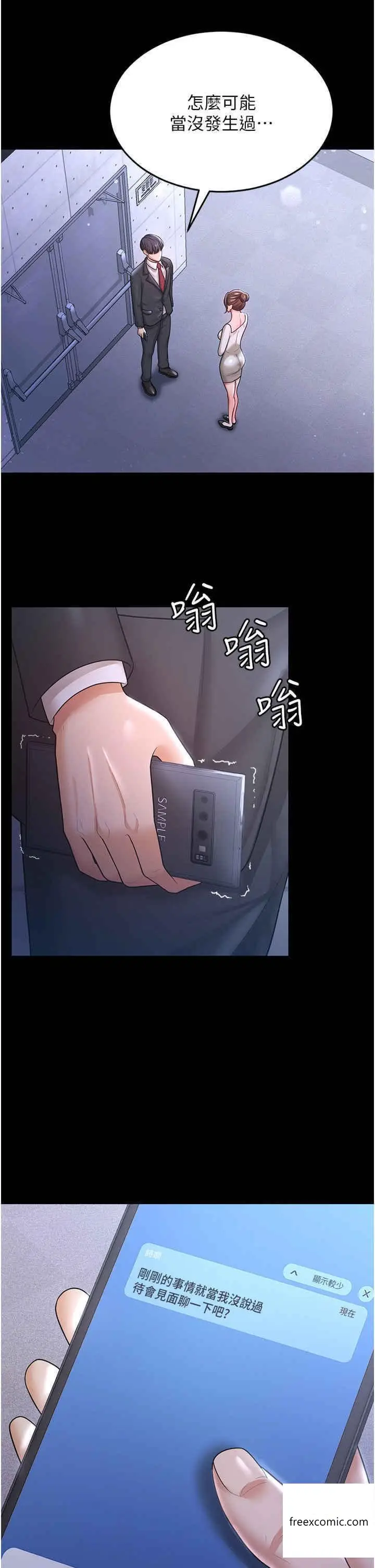 漫画《你老婆我收下了》第10话第16张图