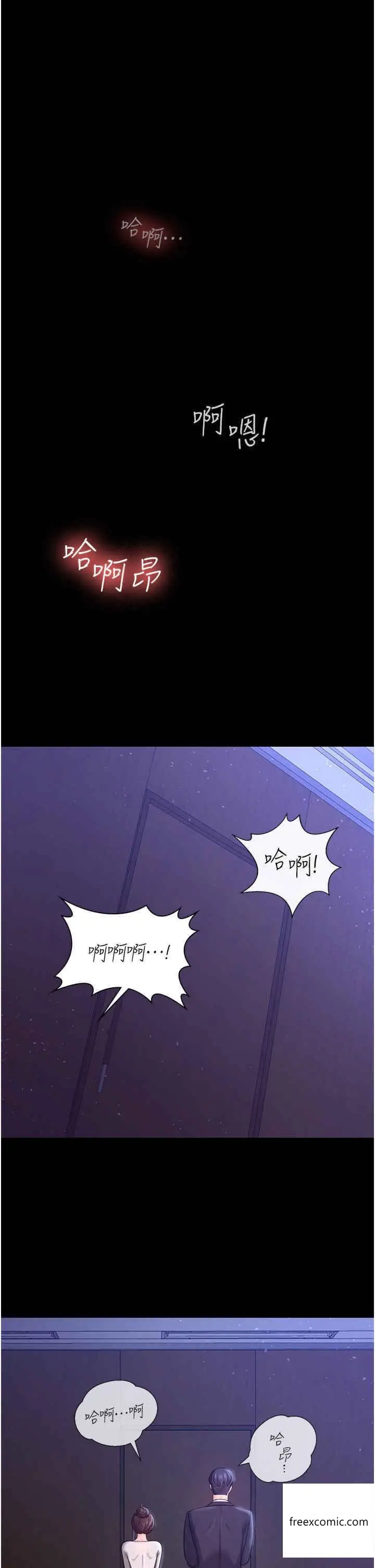 漫画《你老婆我收下了》第10话第25张图