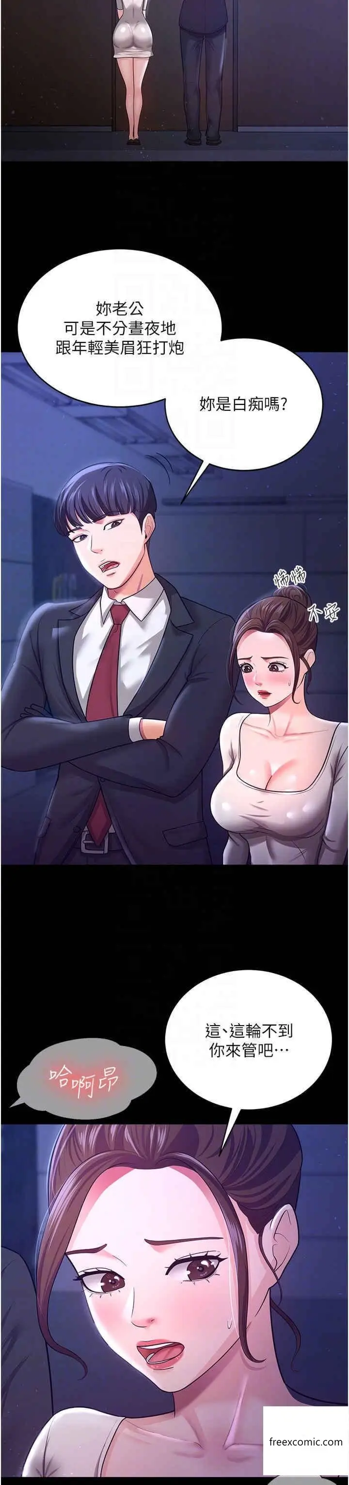 漫画《你老婆我收下了》第10话第26张图