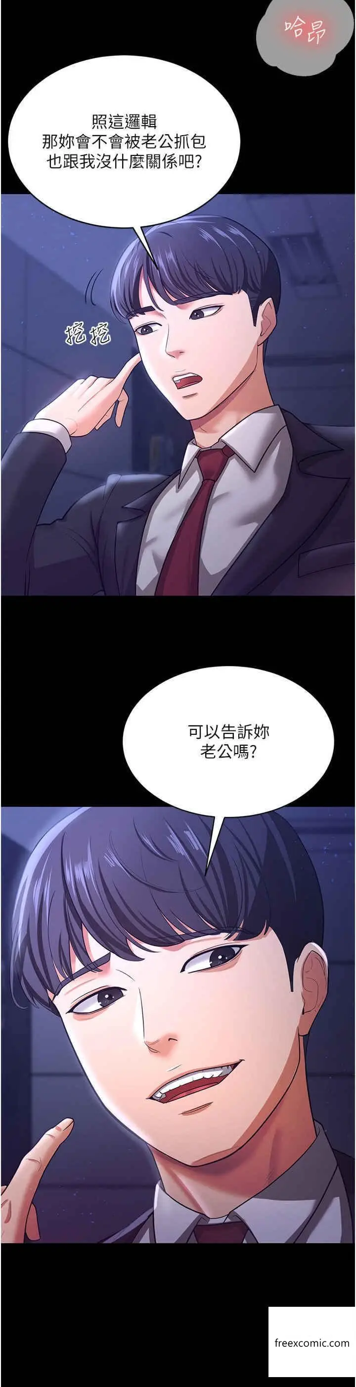 漫画《你老婆我收下了》第10话第27张图