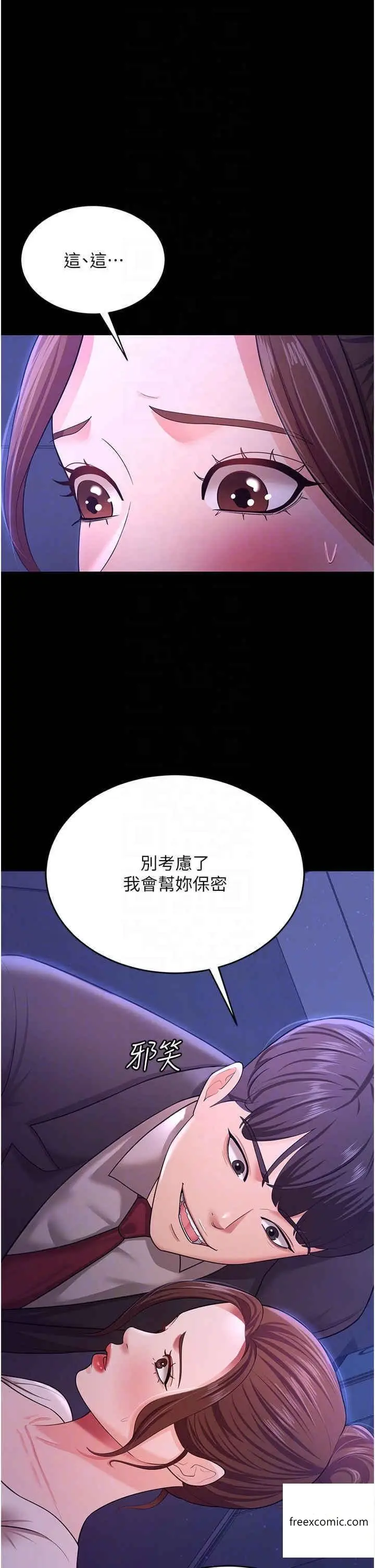 漫画《你老婆我收下了》第10话第28张图