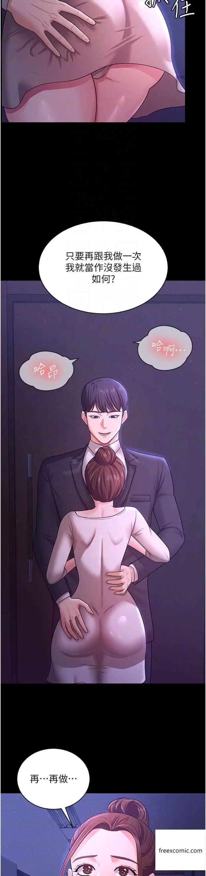 漫画《你老婆我收下了》第10话第30张图