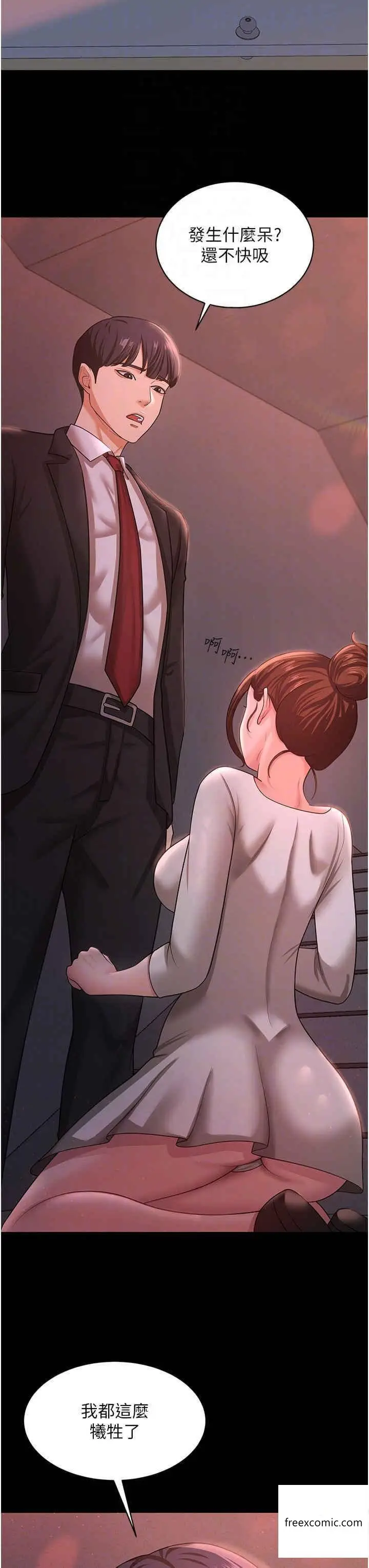 漫画《你老婆我收下了》第10话第34张图