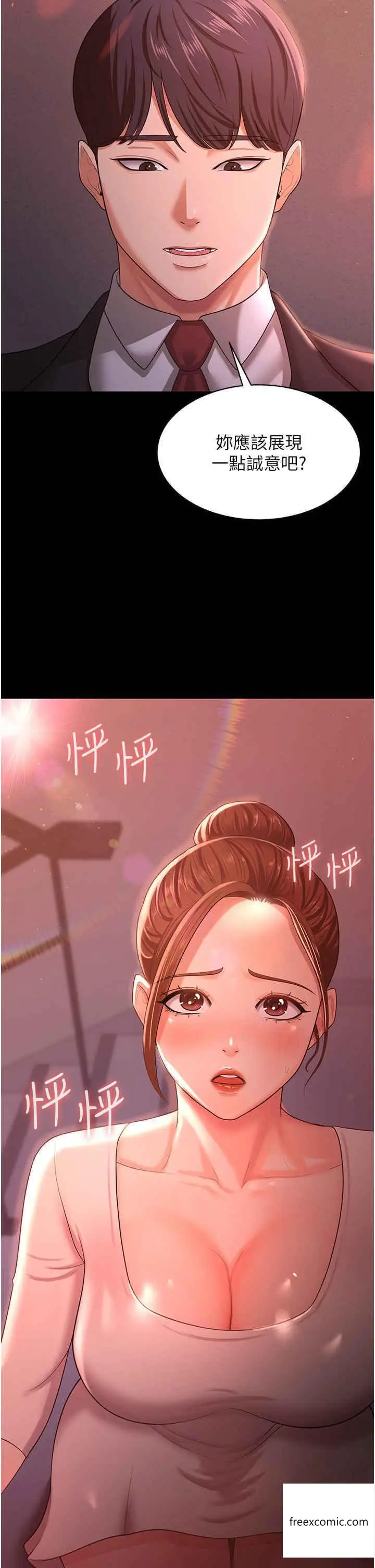 漫画《你老婆我收下了》第10话第35张图