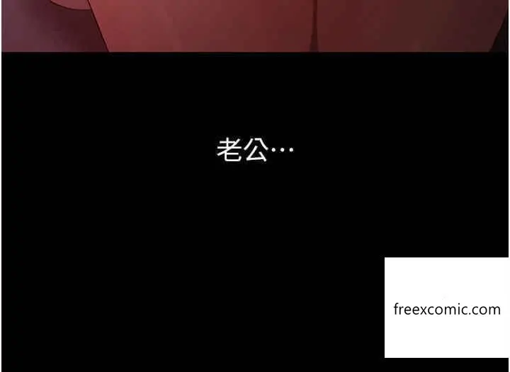 漫画《你老婆我收下了》第10话第36张图
