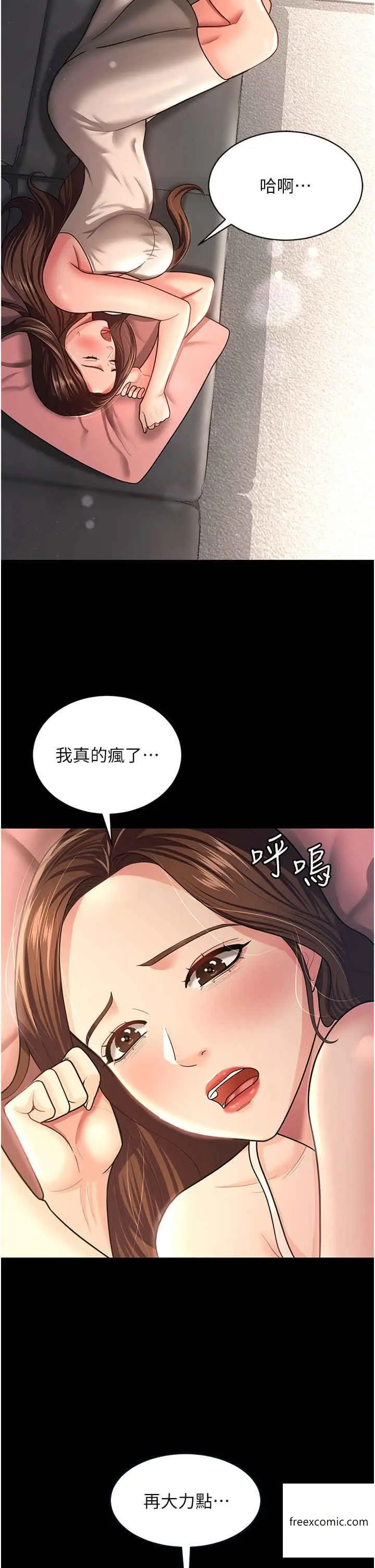 漫画《你老婆我收下了》第10话第4张图