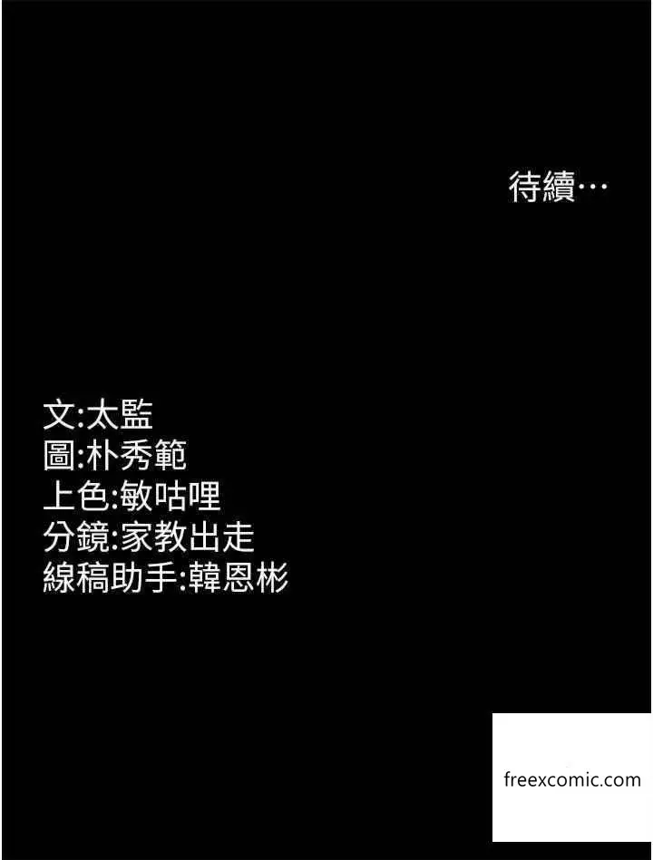漫画《你老婆我收下了》第10话第41张图