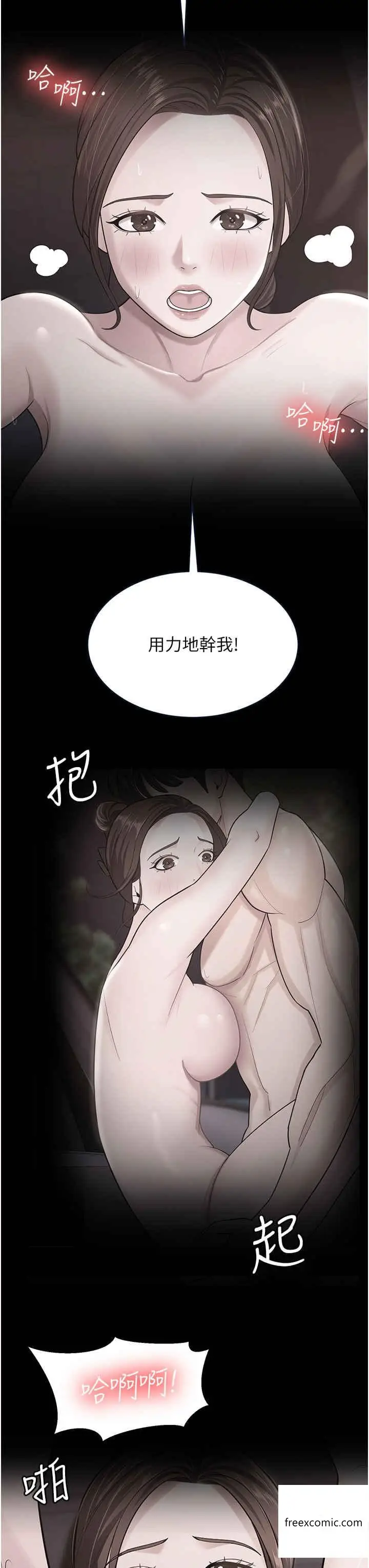 漫画《你老婆我收下了》第10话第5张图
