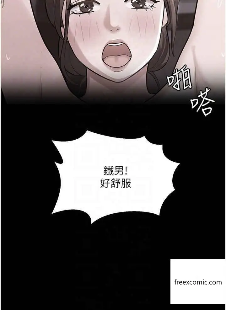 漫画《你老婆我收下了》第10话第6张图
