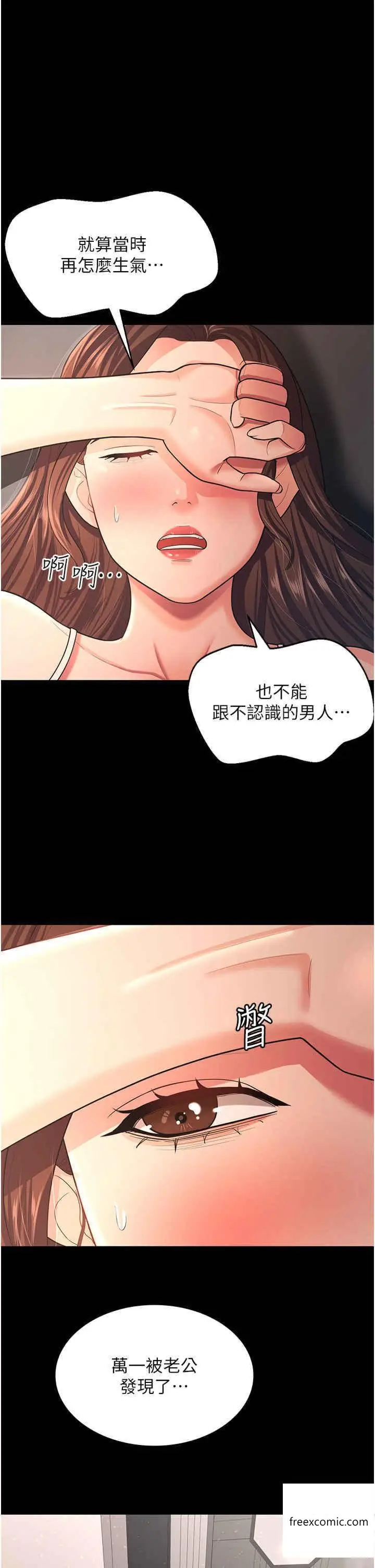 漫画《你老婆我收下了》第10话第7张图