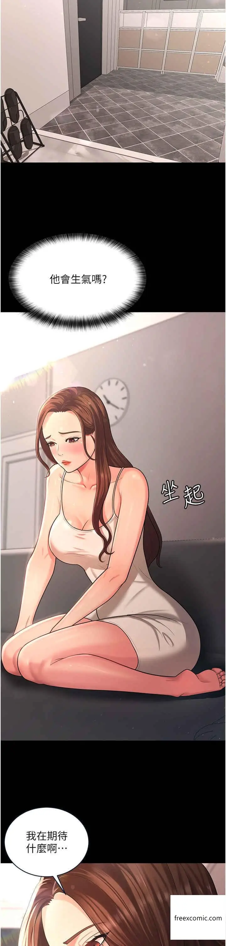 漫画《你老婆我收下了》第10话第8张图