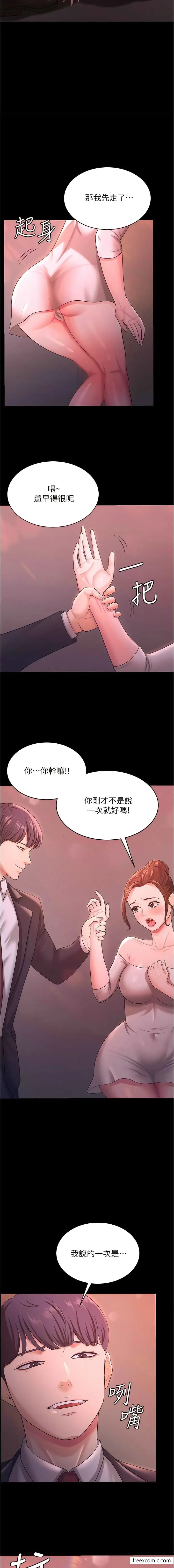 漫画《你老婆我收下了》第11话第13张图