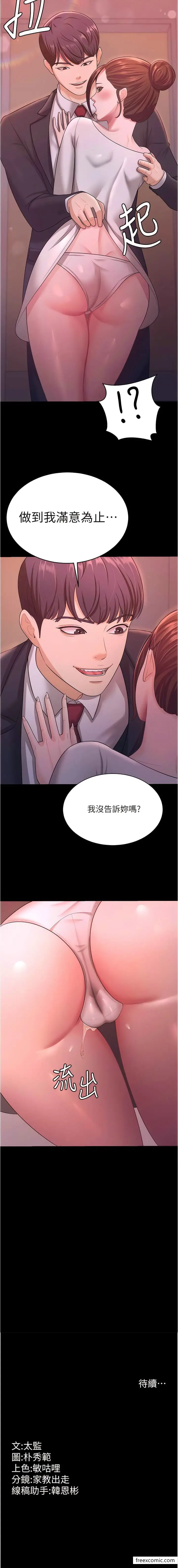 漫画《你老婆我收下了》第11话第14张图