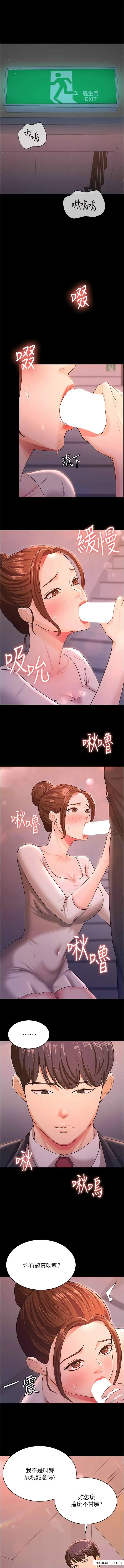 漫画《你老婆我收下了》第11话第2张图