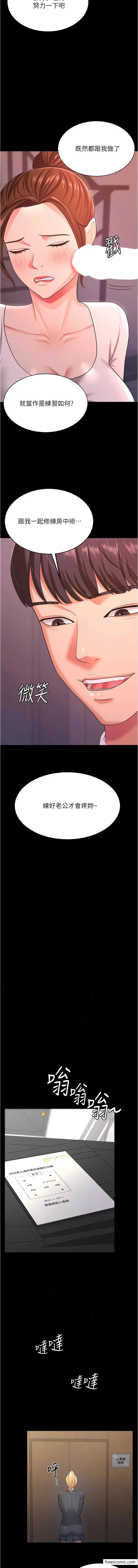 漫画《你老婆我收下了》第11话第4张图