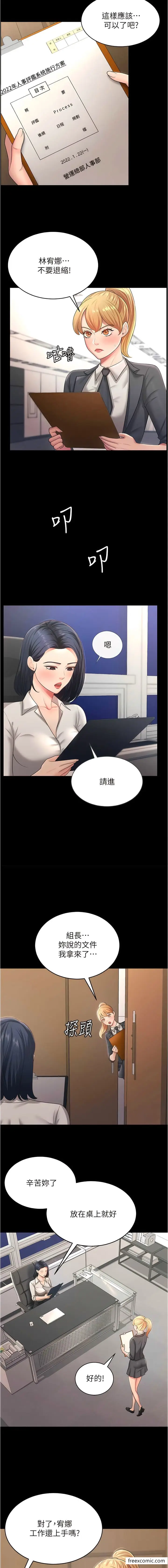 漫画《你老婆我收下了》第11话第5张图