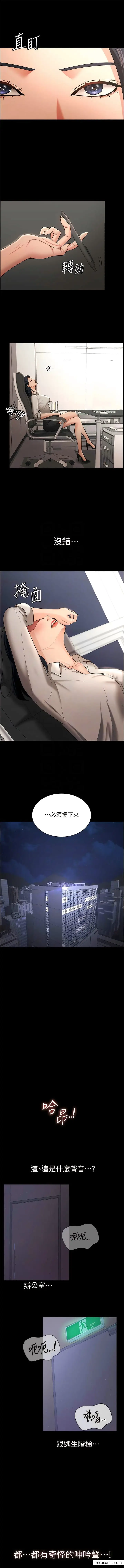 漫画《你老婆我收下了》第11话第7张图