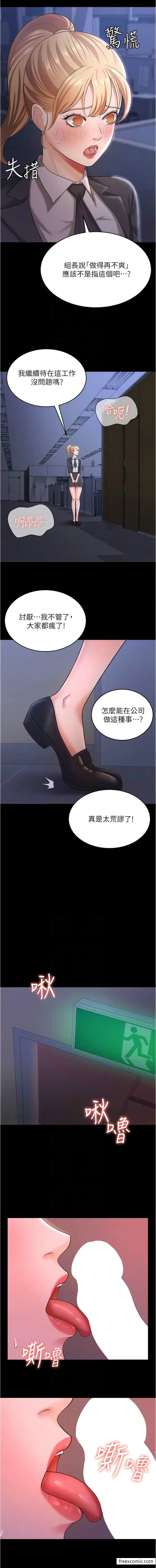 漫画《你老婆我收下了》第11话第8张图