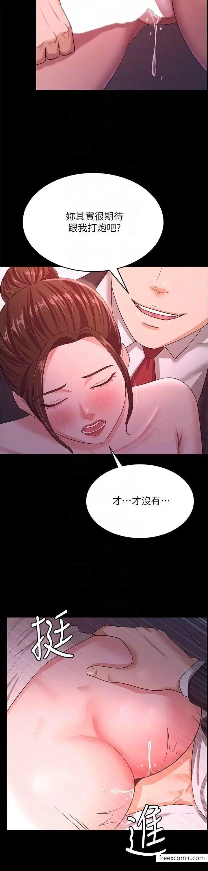 漫画《你老婆我收下了》第12话第14张图