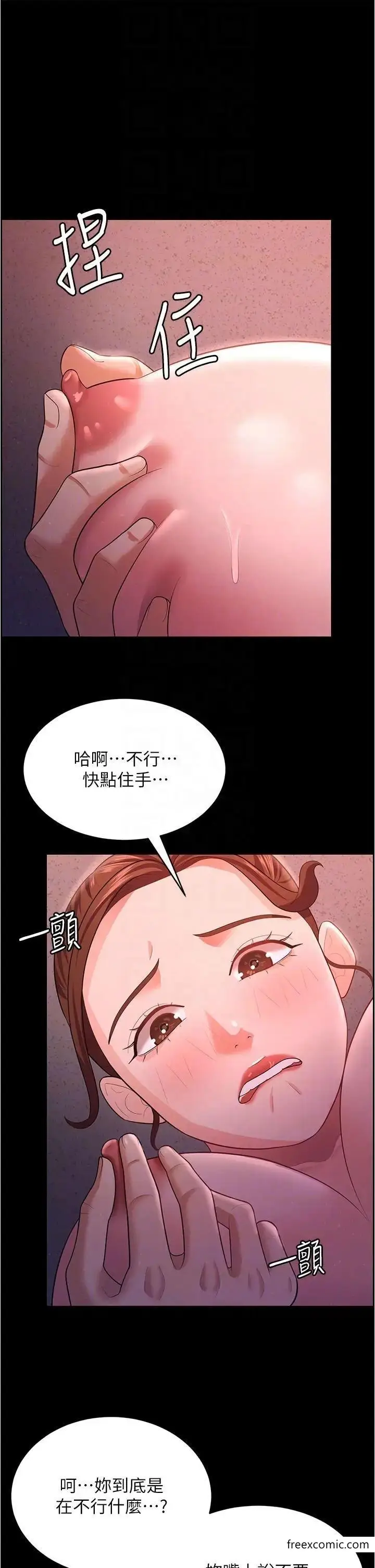 漫画《你老婆我收下了》第12话第18张图