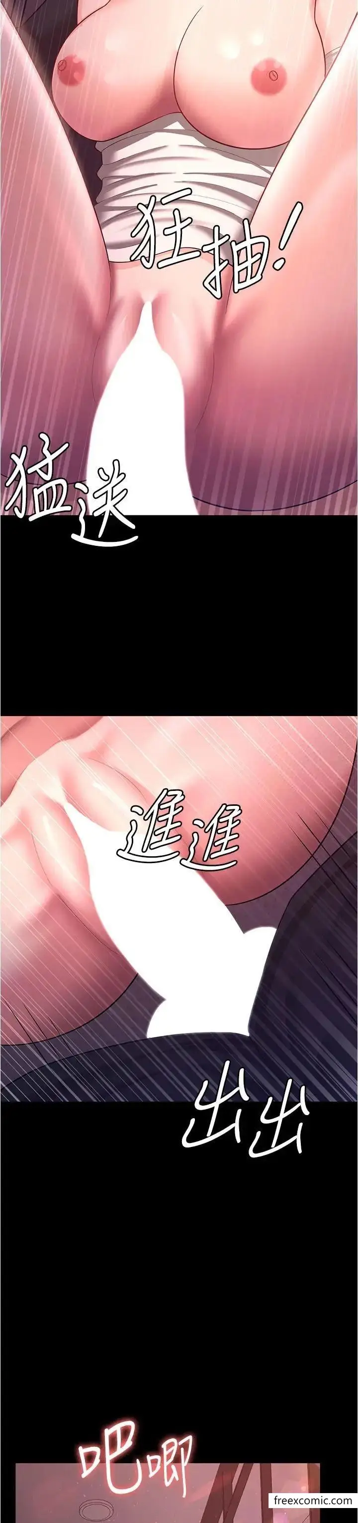 漫画《你老婆我收下了》第12话第25张图