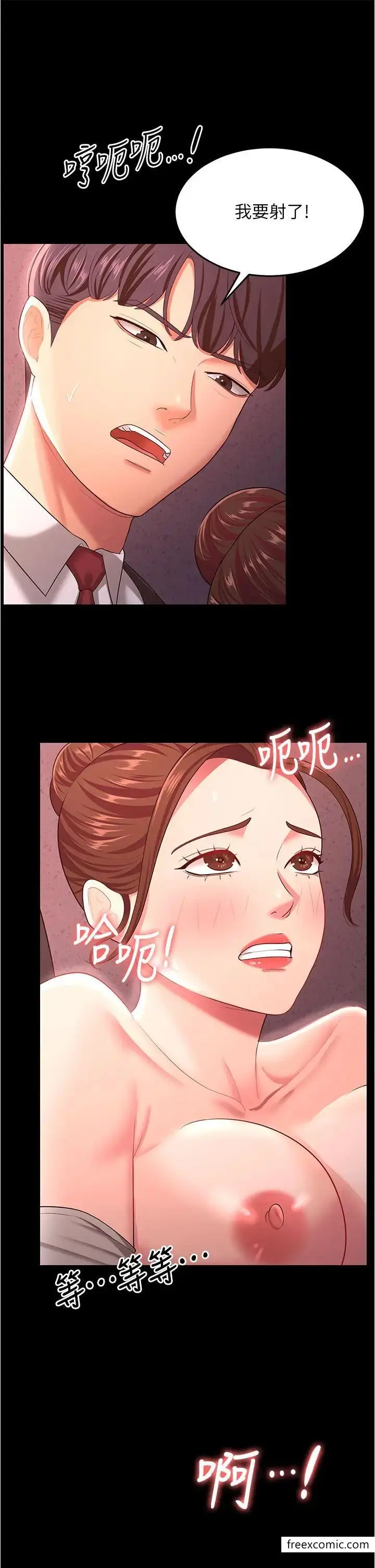 漫画《你老婆我收下了》第12话第27张图