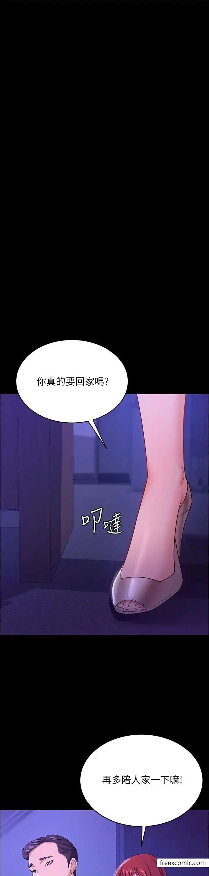 漫画《你老婆我收下了》第12话第31张图