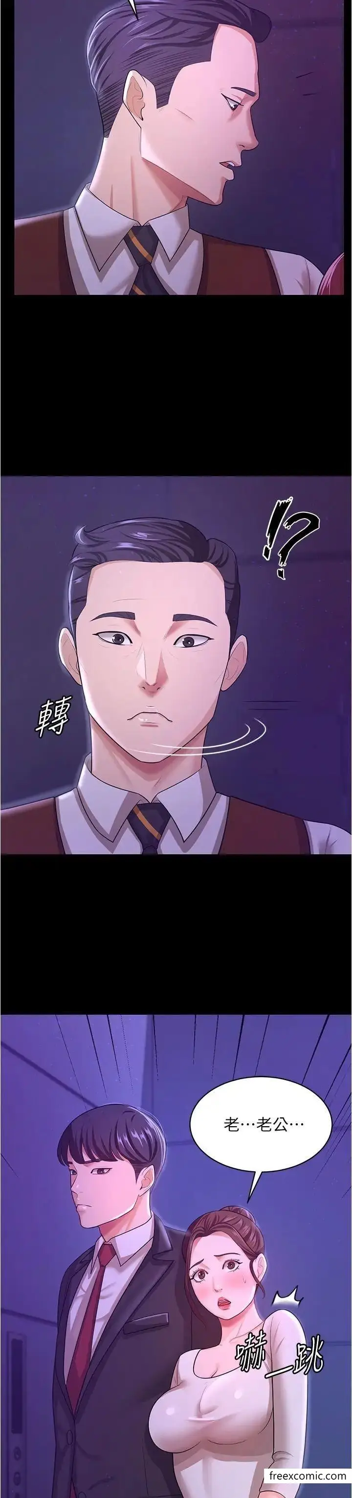 漫画《你老婆我收下了》第12话第33张图