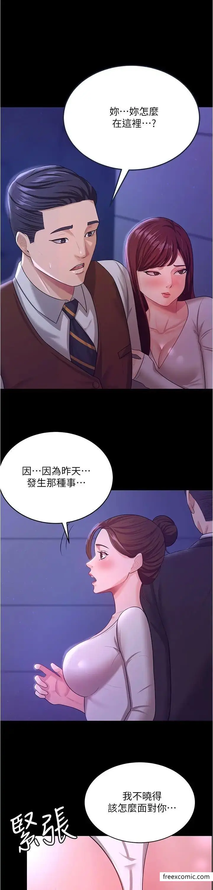 漫画《你老婆我收下了》第12话第36张图