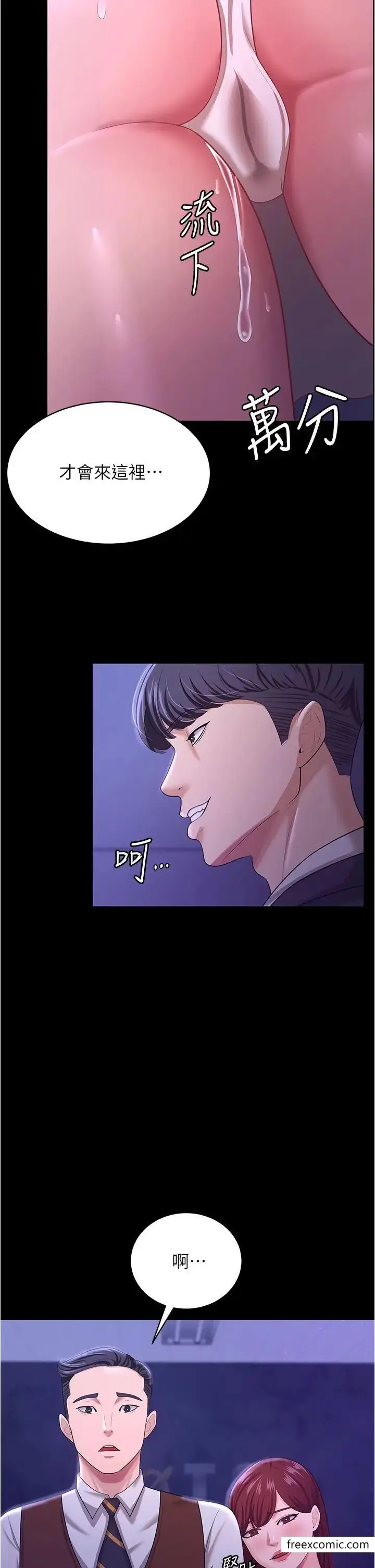 漫画《你老婆我收下了》第12话第37张图