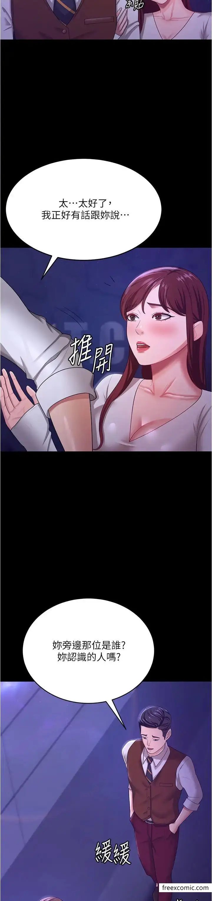 漫画《你老婆我收下了》第12话第38张图