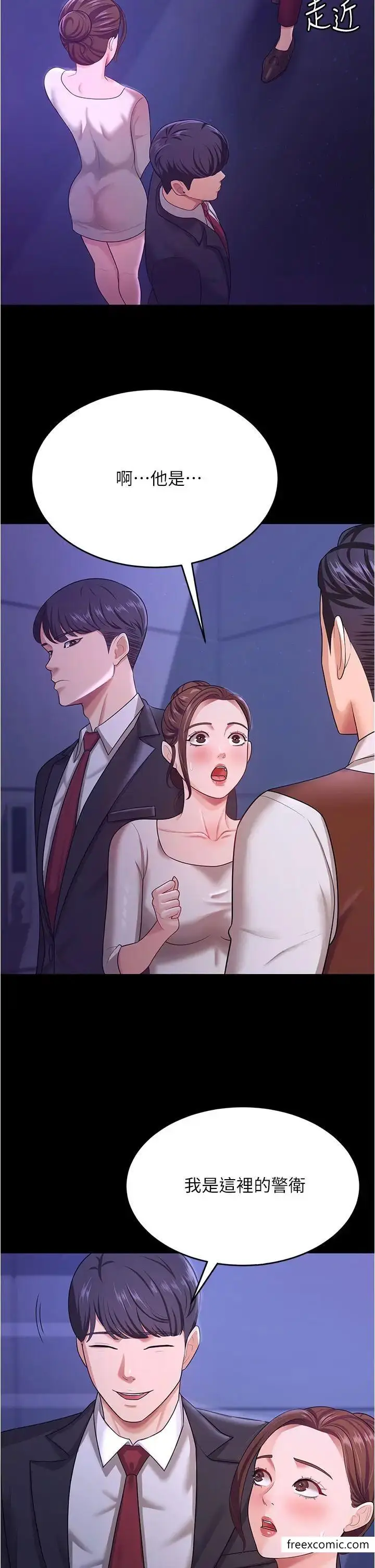 漫画《你老婆我收下了》第12话第39张图