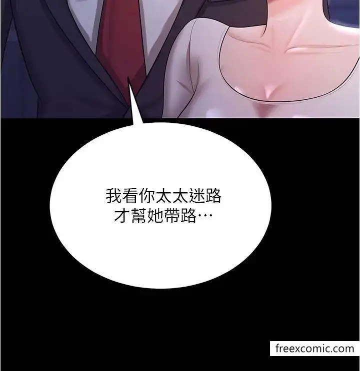 漫画《你老婆我收下了》第12话第40张图