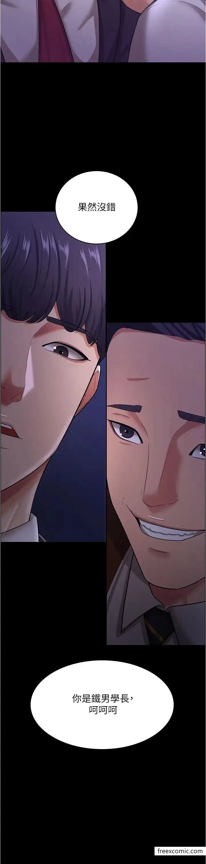 漫画《你老婆我收下了》第12话第42张图